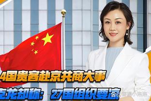 解雇格里芬&里弗斯带队1-3之后 字母哥：想念布登霍尔泽？